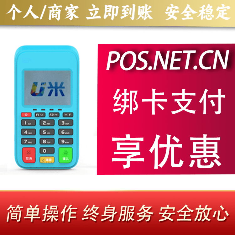 湖州U米电签