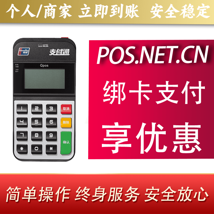 湖州海科Qpos